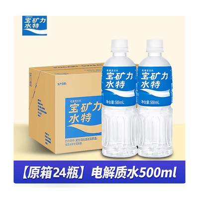 宝矿力水特